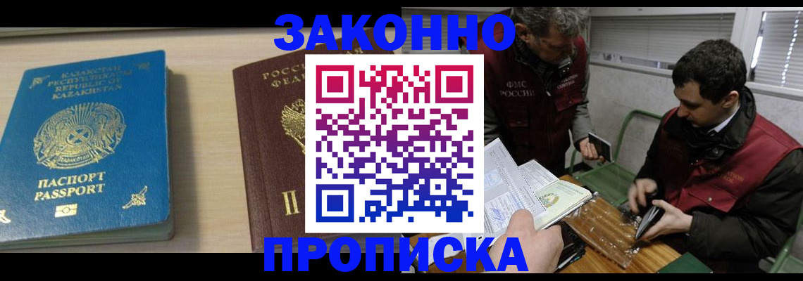 временная регистрация собственник в Димитровграде