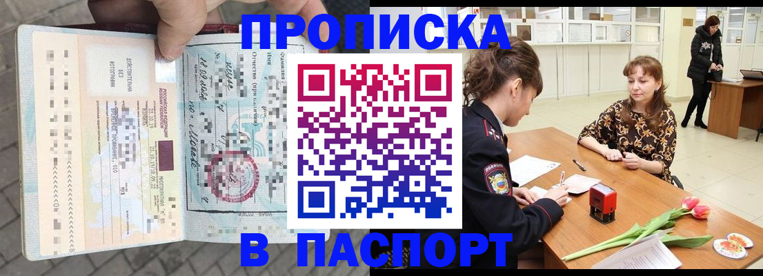 регистрация в Димитровграде
