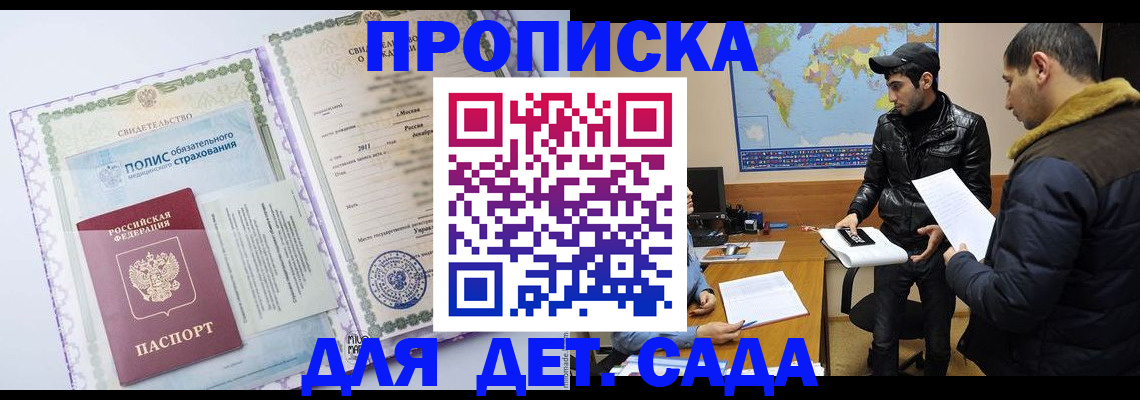 временная регистрация гарантия в Димитровграде