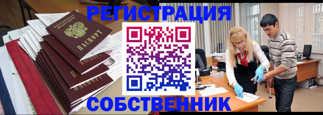 временная прописка в Димитровграде